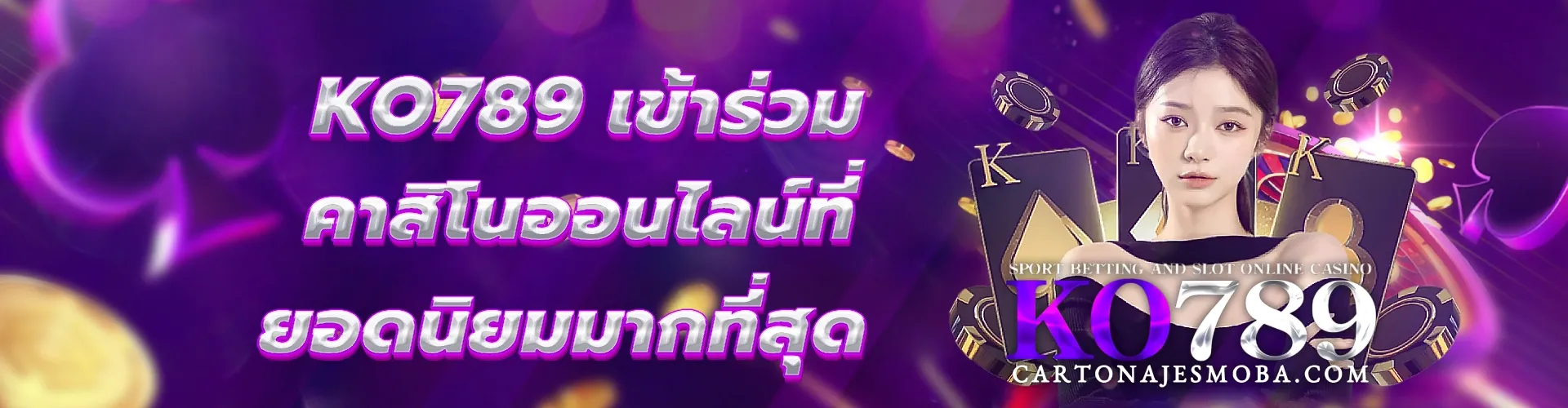 ko789 ฝาก 19 รับ 100 โปรใหม่มาแรง